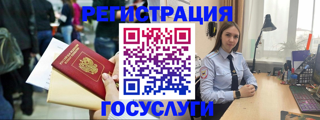 временная прописка в Старой Руссе