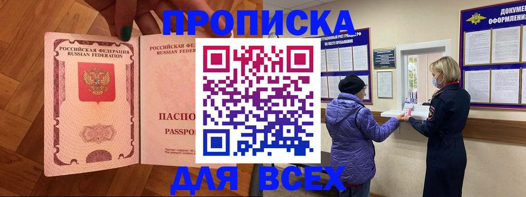 регистрация для школы в Старой Руссе